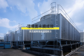 2025 ChipMOS Climate Mitigation: Circular Economy