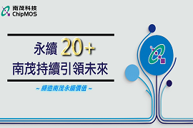 Sustainability 20+: ChipMOS Continues to Lead the